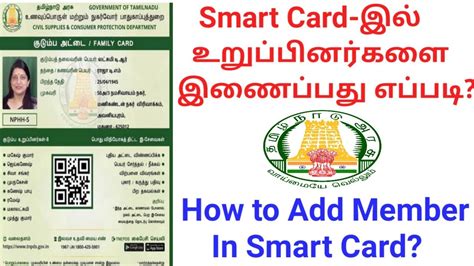 smart card add member status|smart card name add.